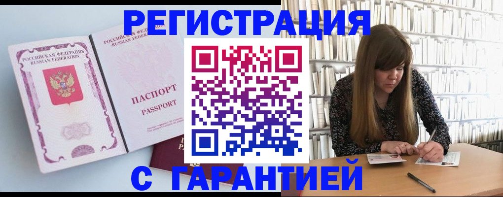 прописка для кредита в Мариинском Посаде